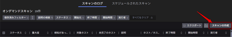 about-on-demand-scans_03
