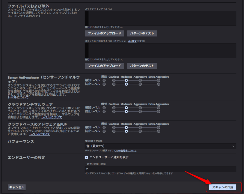 about-on-demand-scans_05