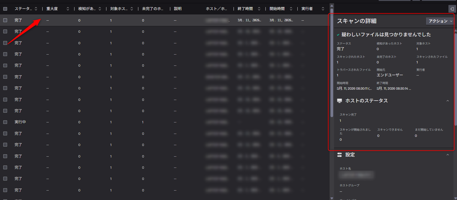 about-on-demand-scans_06-2