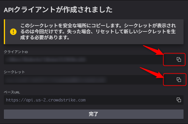 【CrowdStrike】Falcon Container センサーのインストールについて|Nextmode Blog