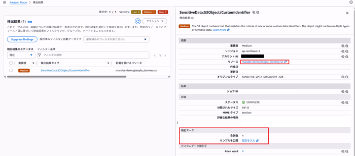 amazon-macie-s3-sensitive-data-demo_10