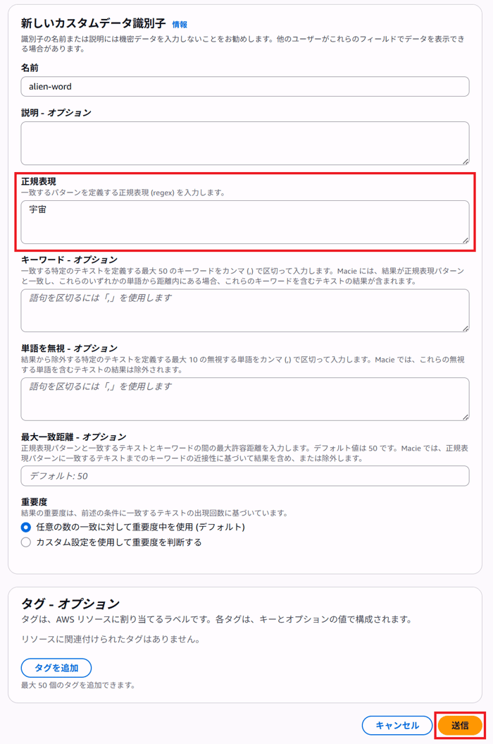 amazon-macie-s3-sensitive-data-demo_3