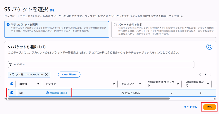amazon-macie-s3-sensitive-data-demo_5
