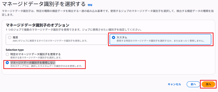 amazon-macie-s3-sensitive-data-demo_7