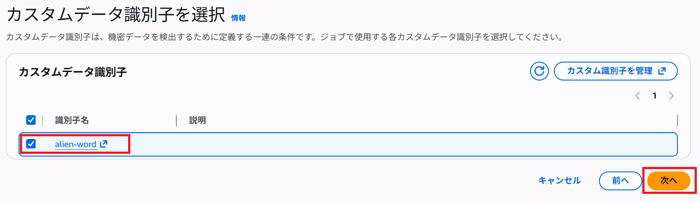 amazon-macie-s3-sensitive-data-demo_8