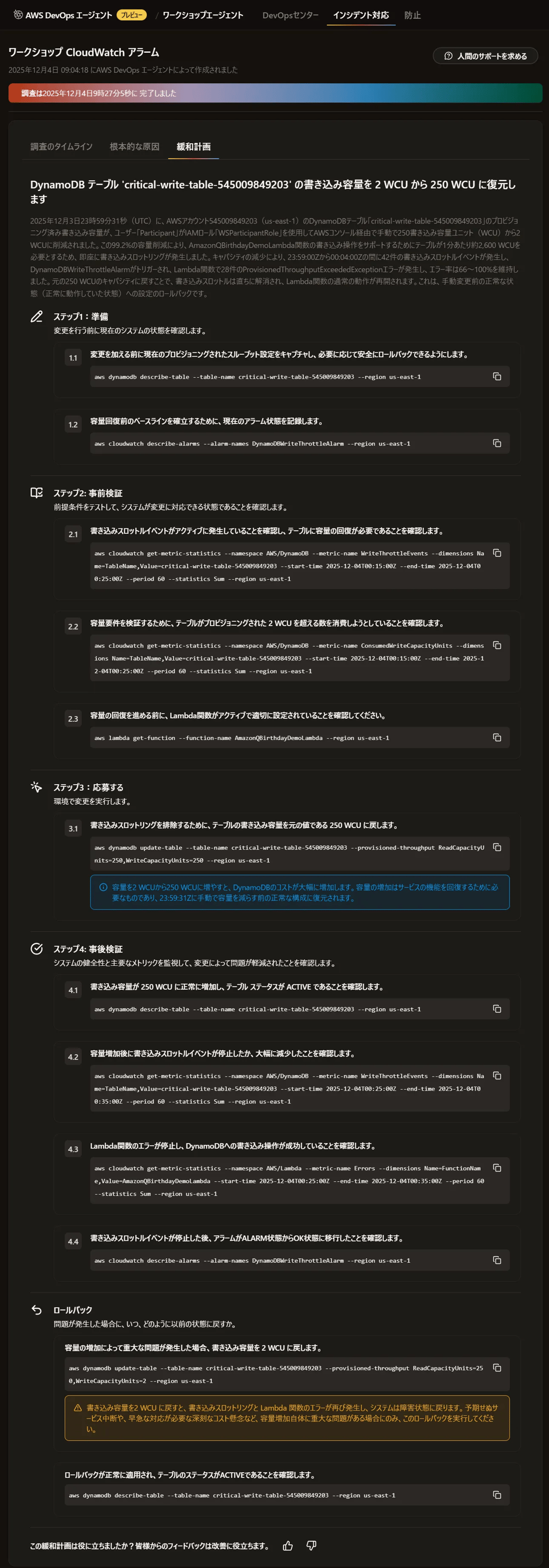 aws-re-invent-2025-dvt337-r1-10