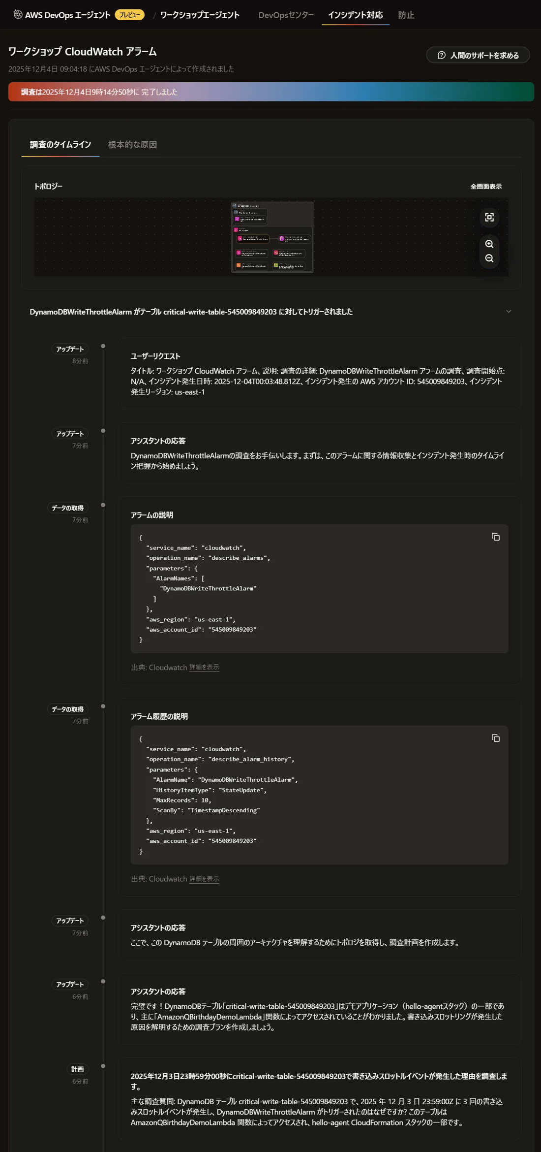 aws-re-invent-2025-dvt337-r1-8