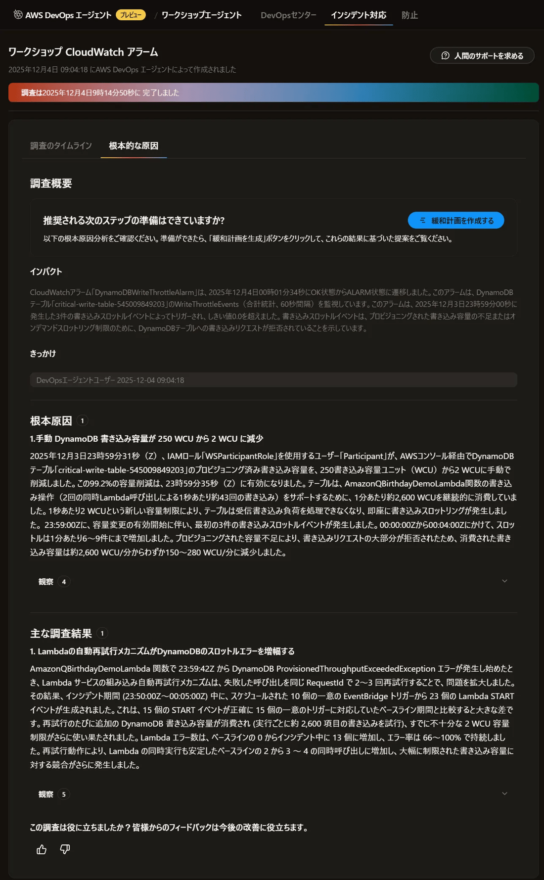 aws-re-invent-2025-dvt337-r1-9