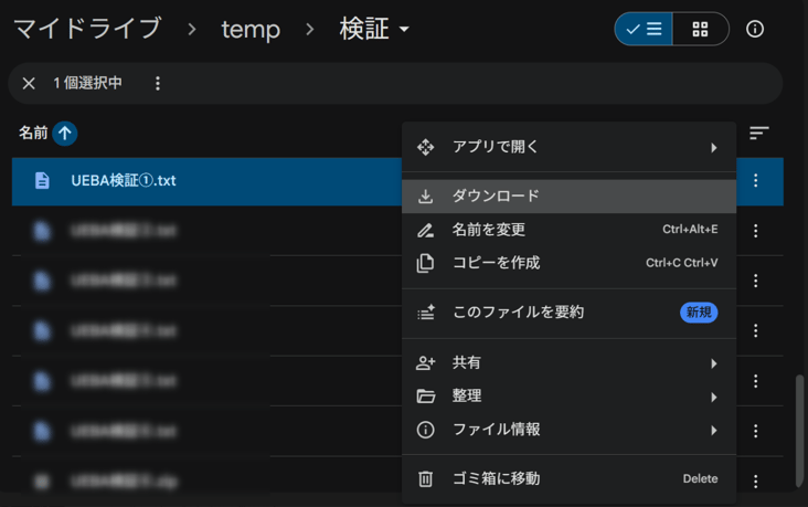 block-bulk-file-download-attempts-ueba_21