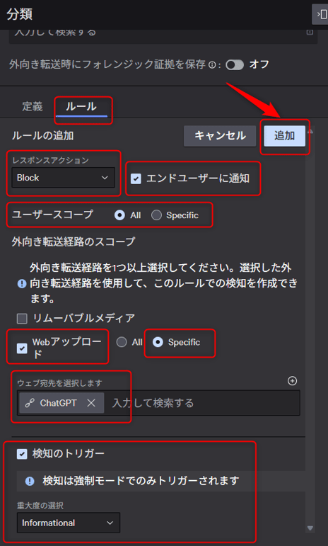 blocking_file_uploads_to_chatgpt_05