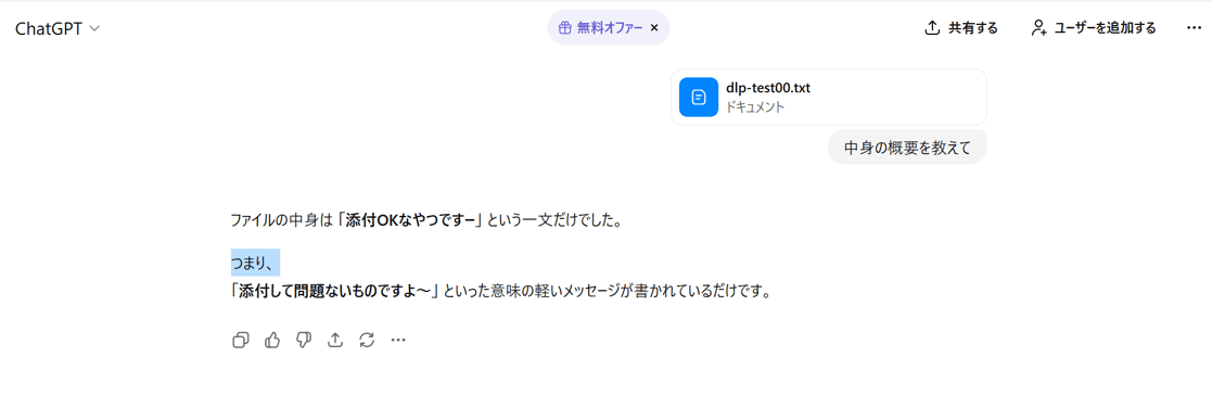 blocking_file_uploads_to_chatgpt_31