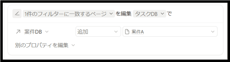 bulk-add-relation-pages-with-button-06