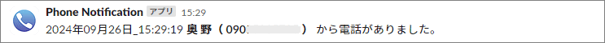 Slack通知１