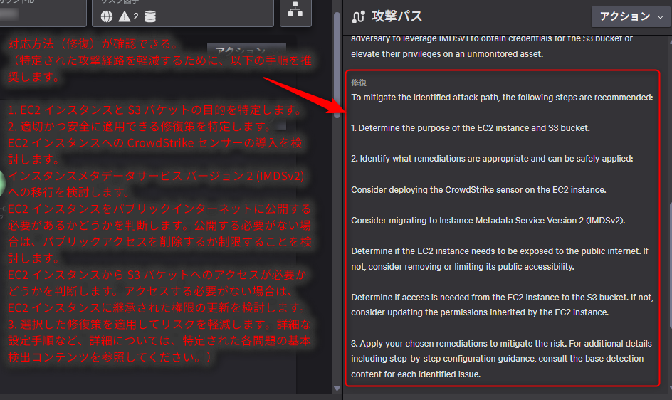 crowdstrike-about-cloud-posture-cloudsecurity_07