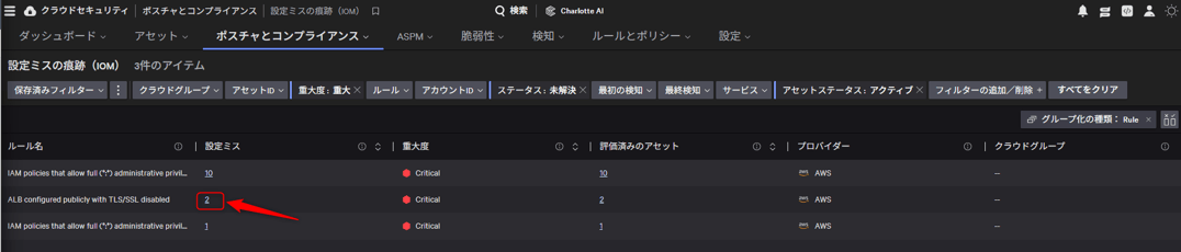 crowdstrike-about-cloud-posture-cloudsecurity_09