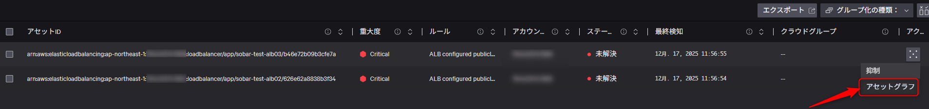 crowdstrike-about-cloud-posture-cloudsecurity_11