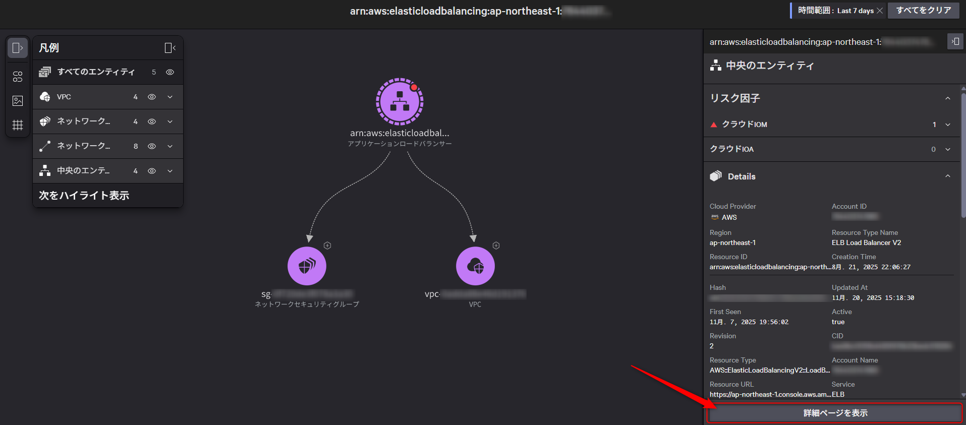 crowdstrike-about-cloud-posture-cloudsecurity_12