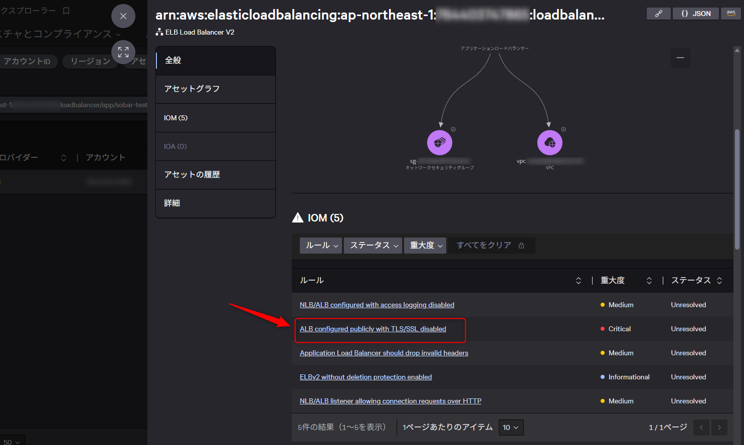 crowdstrike-about-cloud-posture-cloudsecurity_13