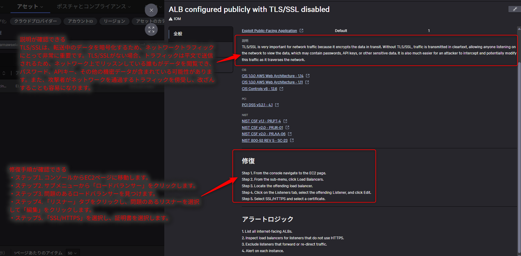 crowdstrike-about-cloud-posture-cloudsecurity_14