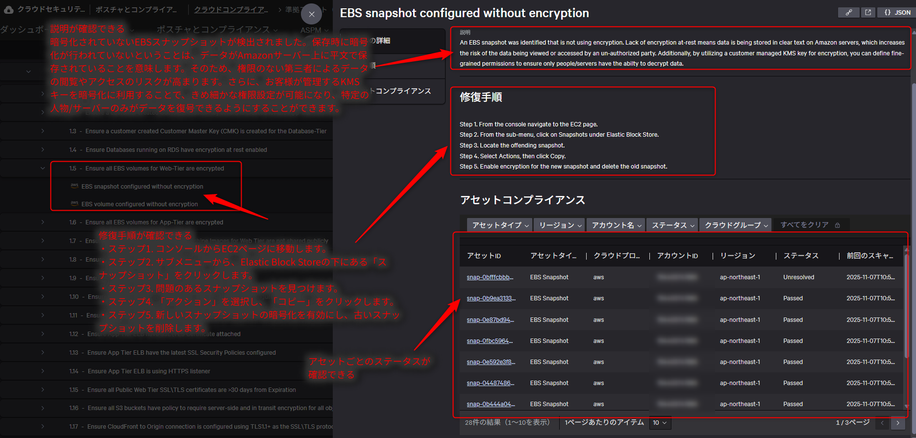 crowdstrike-about-cloud-posture-cloudsecurity_19