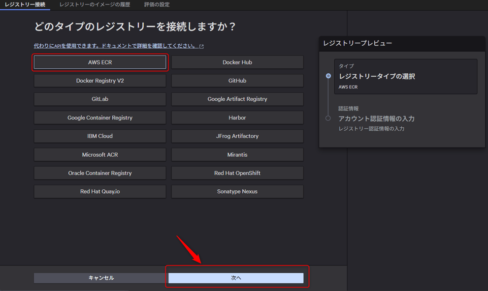 crowdstrike-about-image-scanning-for-aws-ecr_01