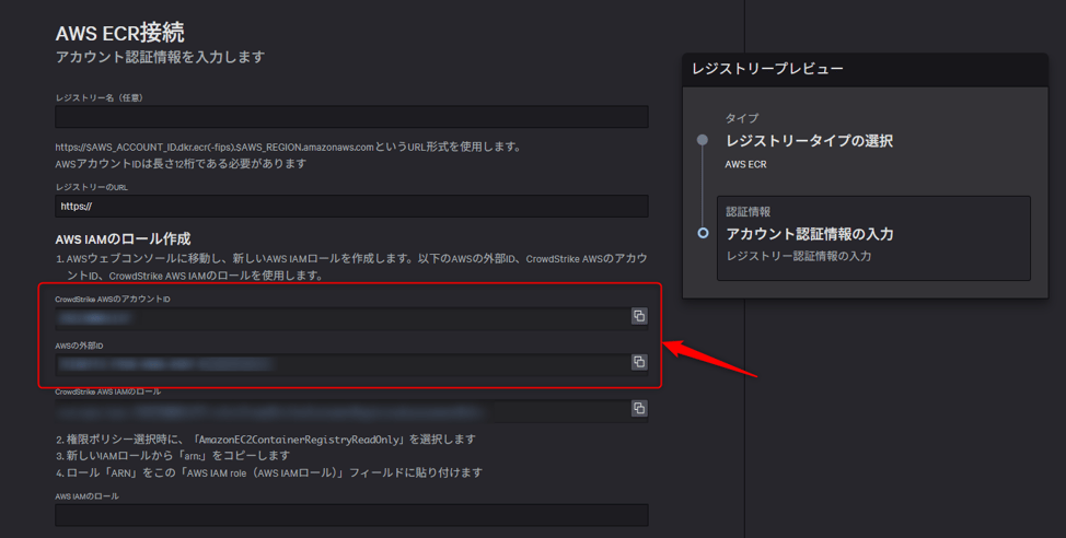 crowdstrike-about-image-scanning-for-aws-ecr_02-2