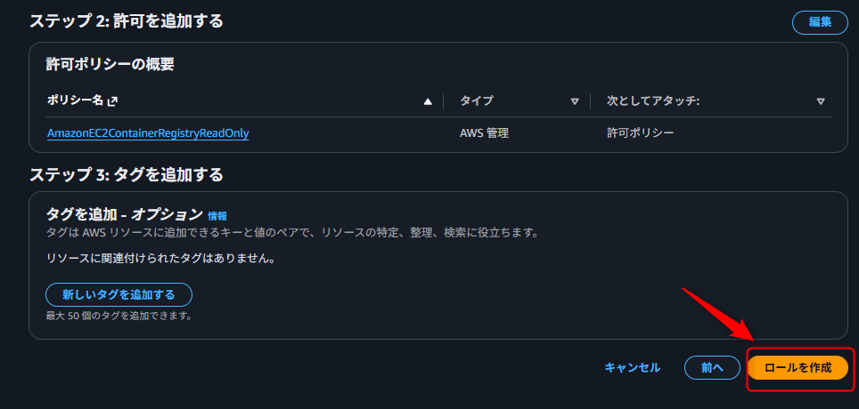 crowdstrike-about-image-scanning-for-aws-ecr_07
