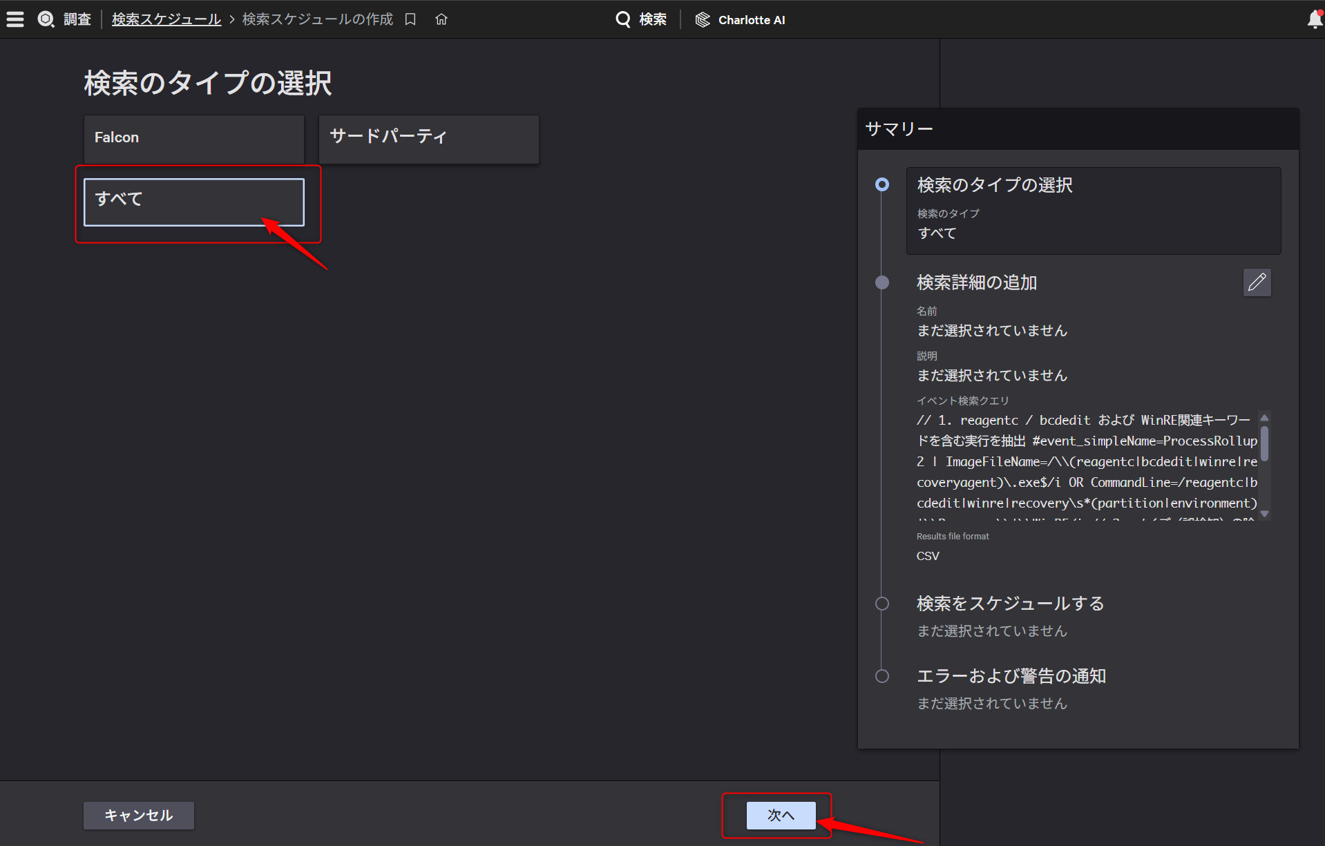 crowdstrike-about-scheduling-queries-and-slack-notifications_03