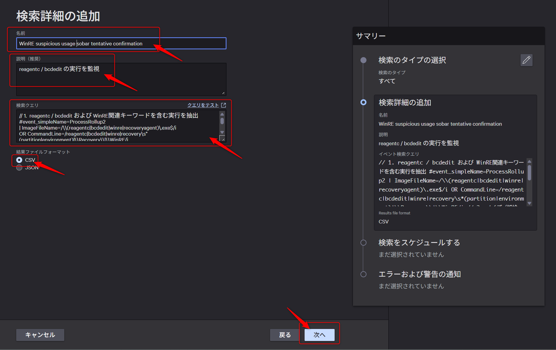 crowdstrike-about-scheduling-queries-and-slack-notifications_04