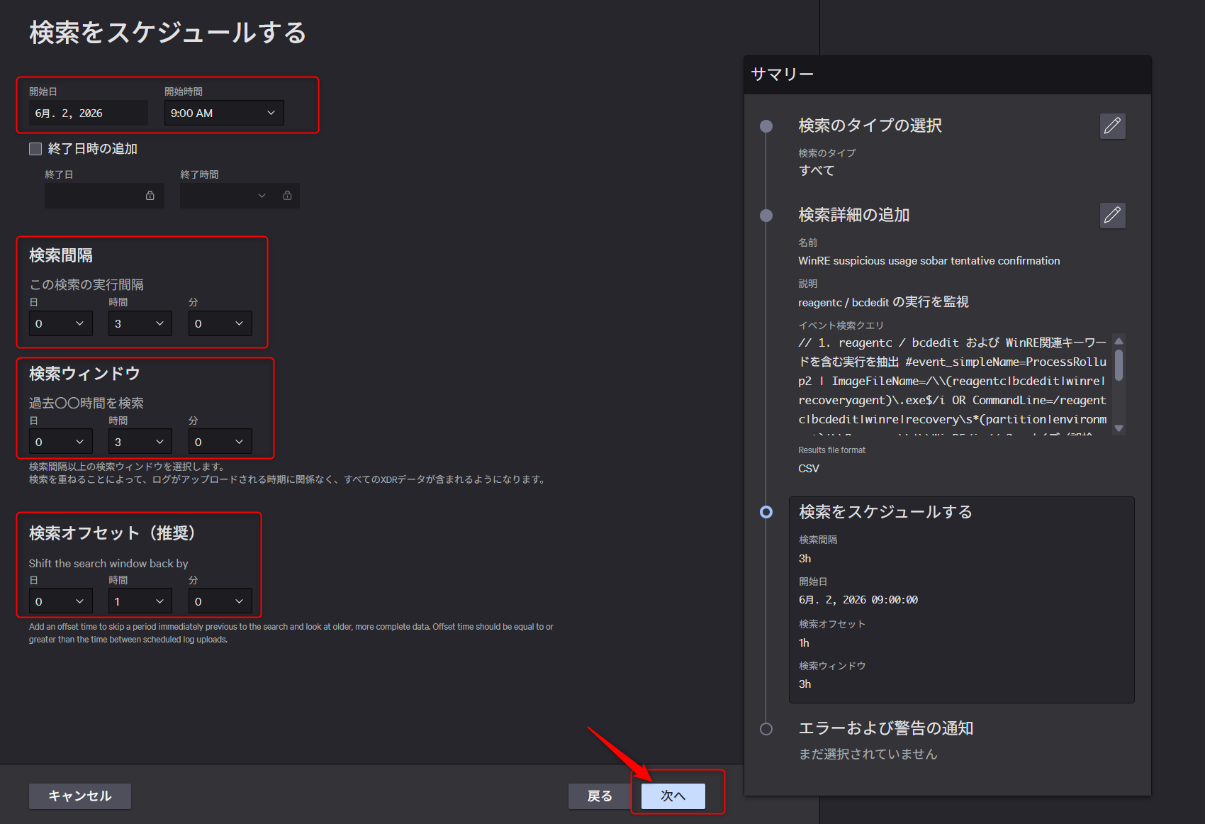 crowdstrike-about-scheduling-queries-and-slack-notifications_05