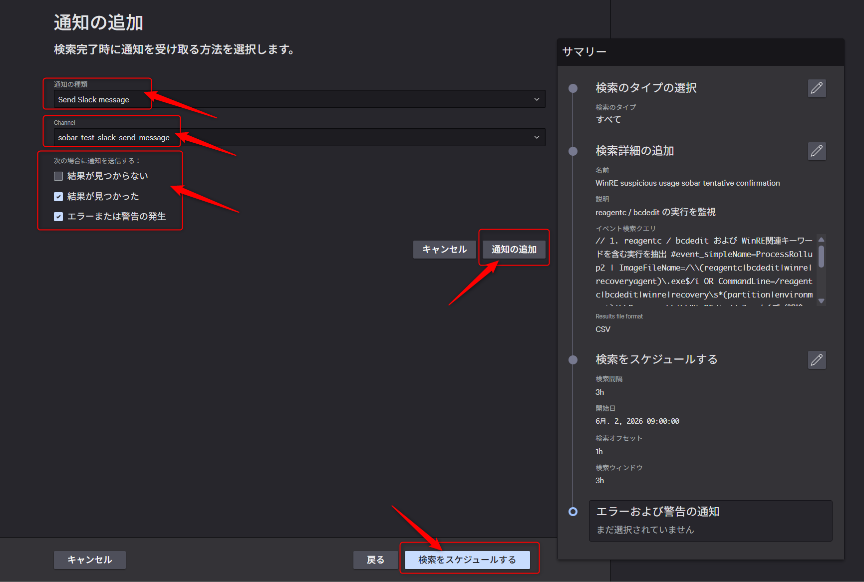 crowdstrike-about-scheduling-queries-and-slack-notifications_06