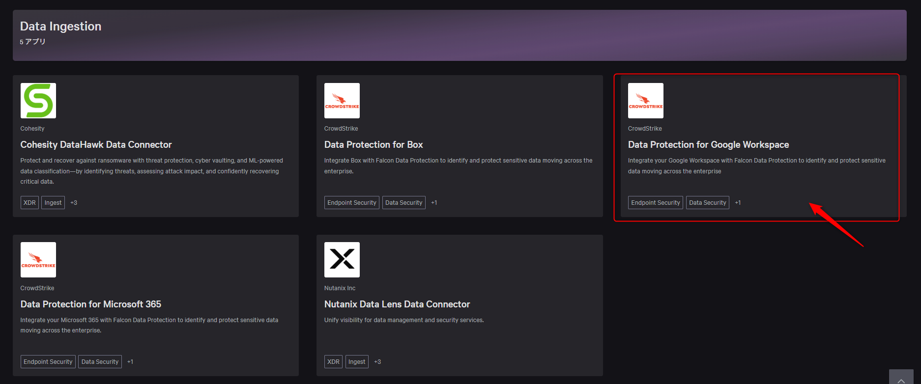 Data Ingestion > Data Protection for Google Workspace