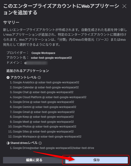 サマリー表示