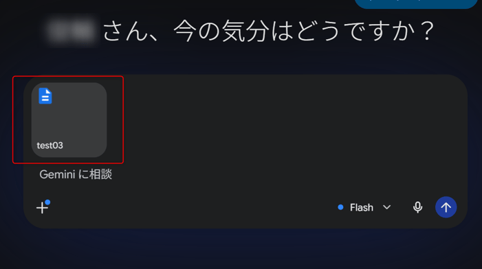 確認④