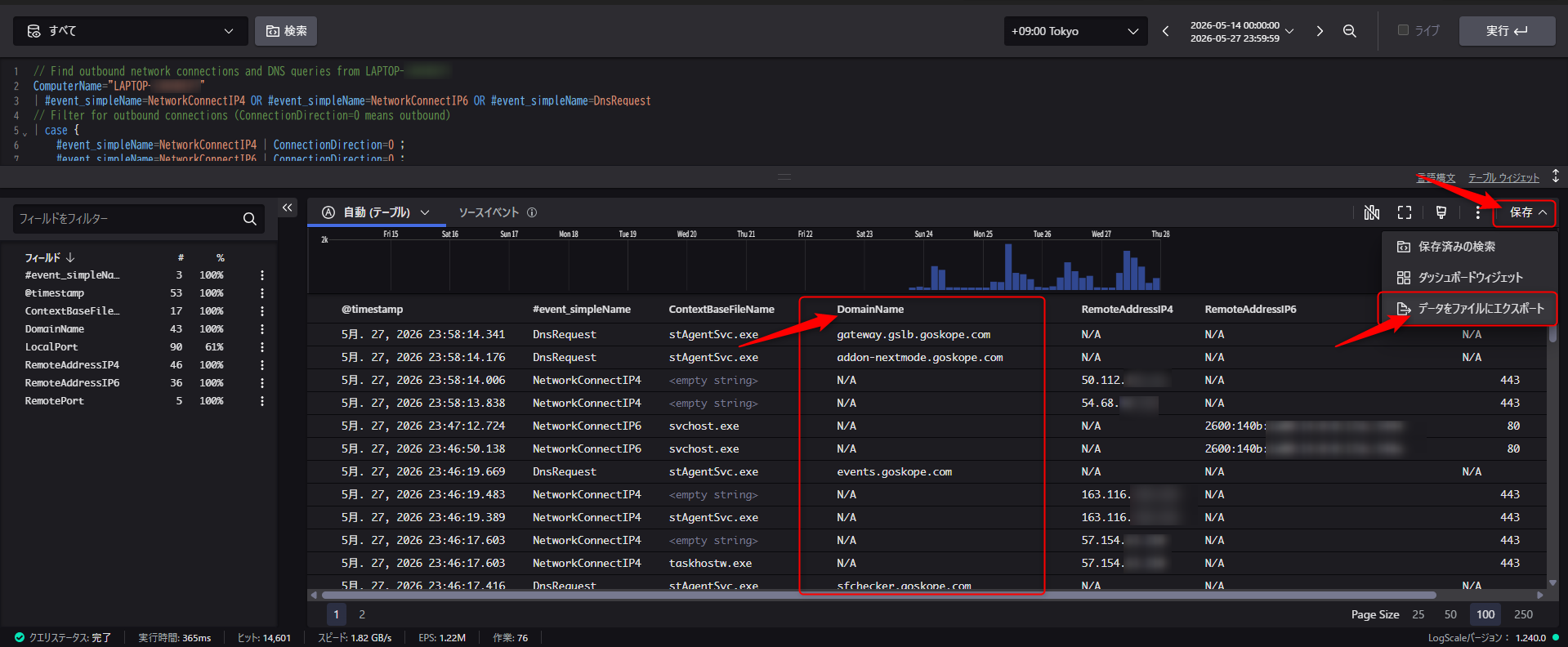 crowdstrike-how-to-check-for-the-occurrence-of-external-communications_03