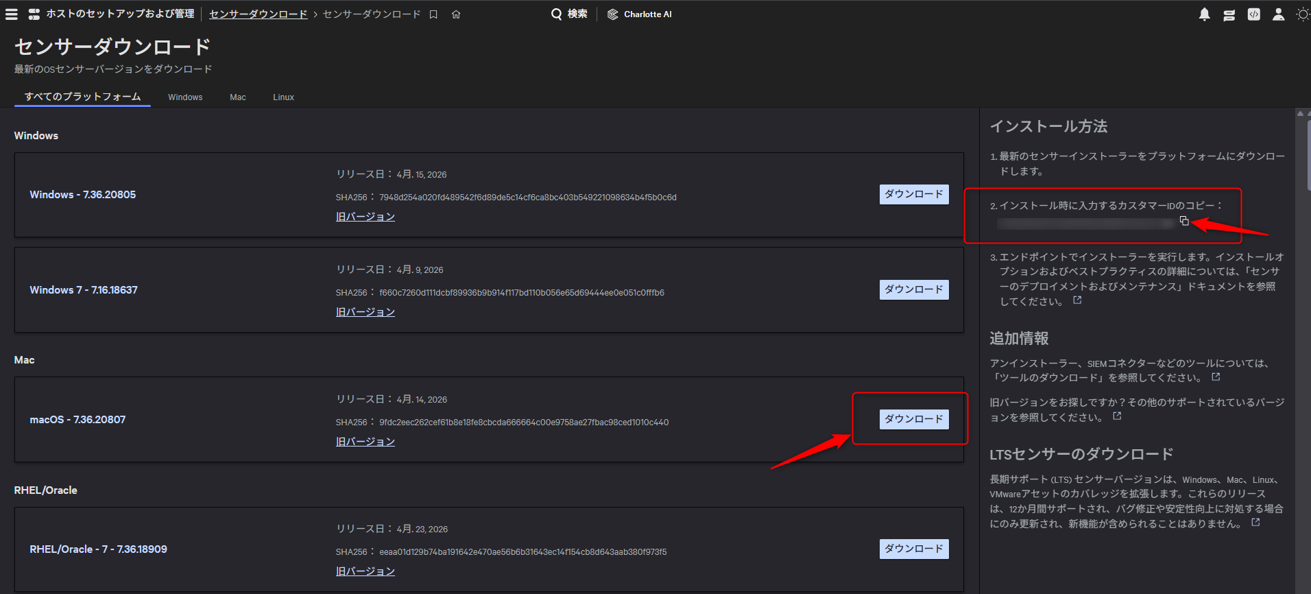センサーダウンロード・CID確認画面