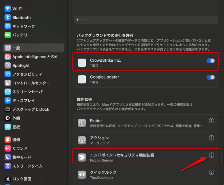 Falcon Sensor インストール_システム設定_01