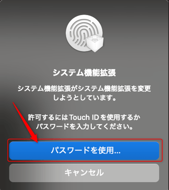 Falcon Sensor インストール画面_11
