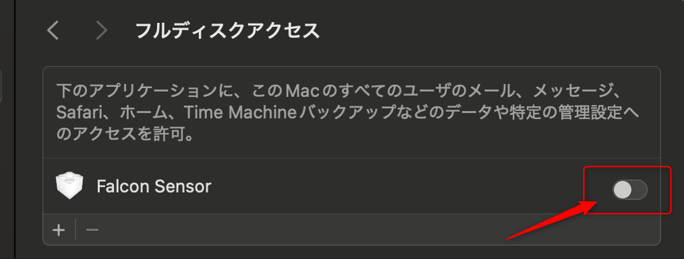 Falcon Sensor インストール画面_16