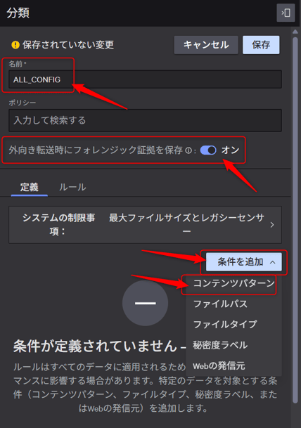 分類設定画面より設定①