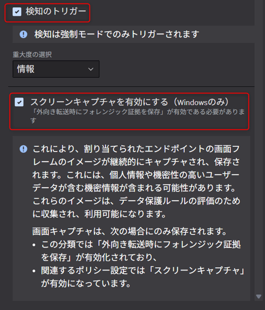 分類設定画面よりルール設定④