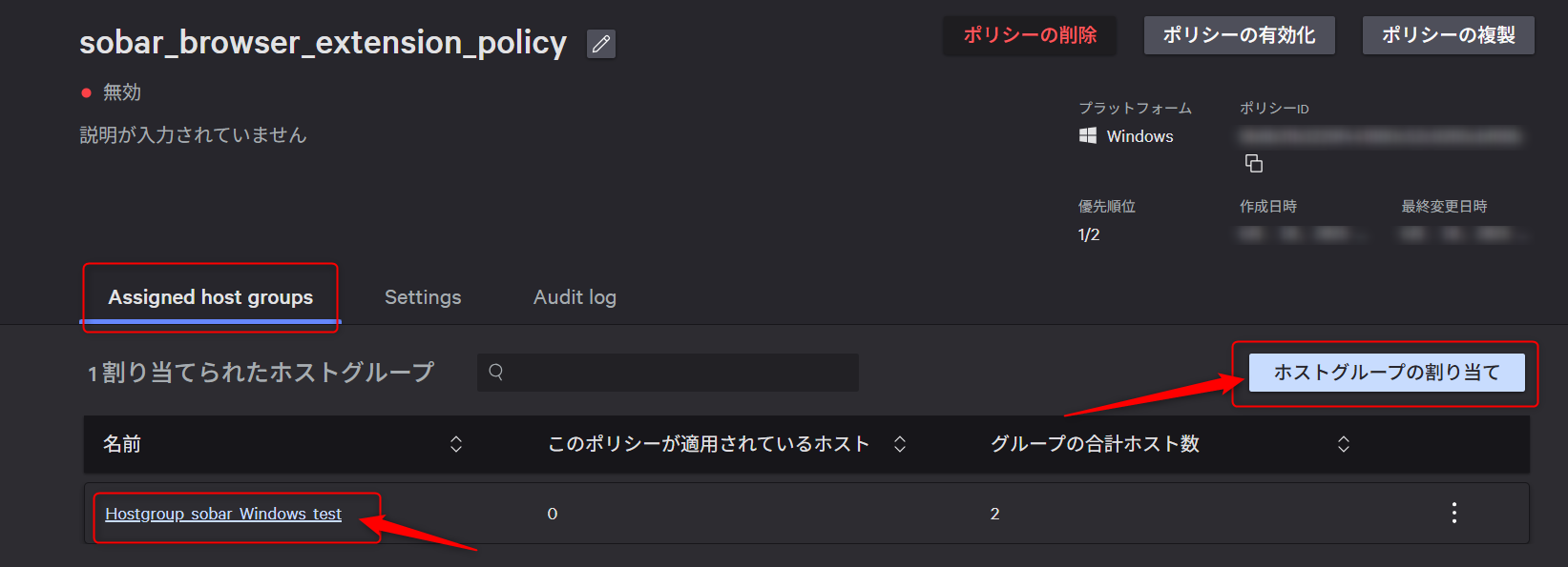 crowdstrike-perform-a-monitor-operation-check-before-implementing-data-protection_14