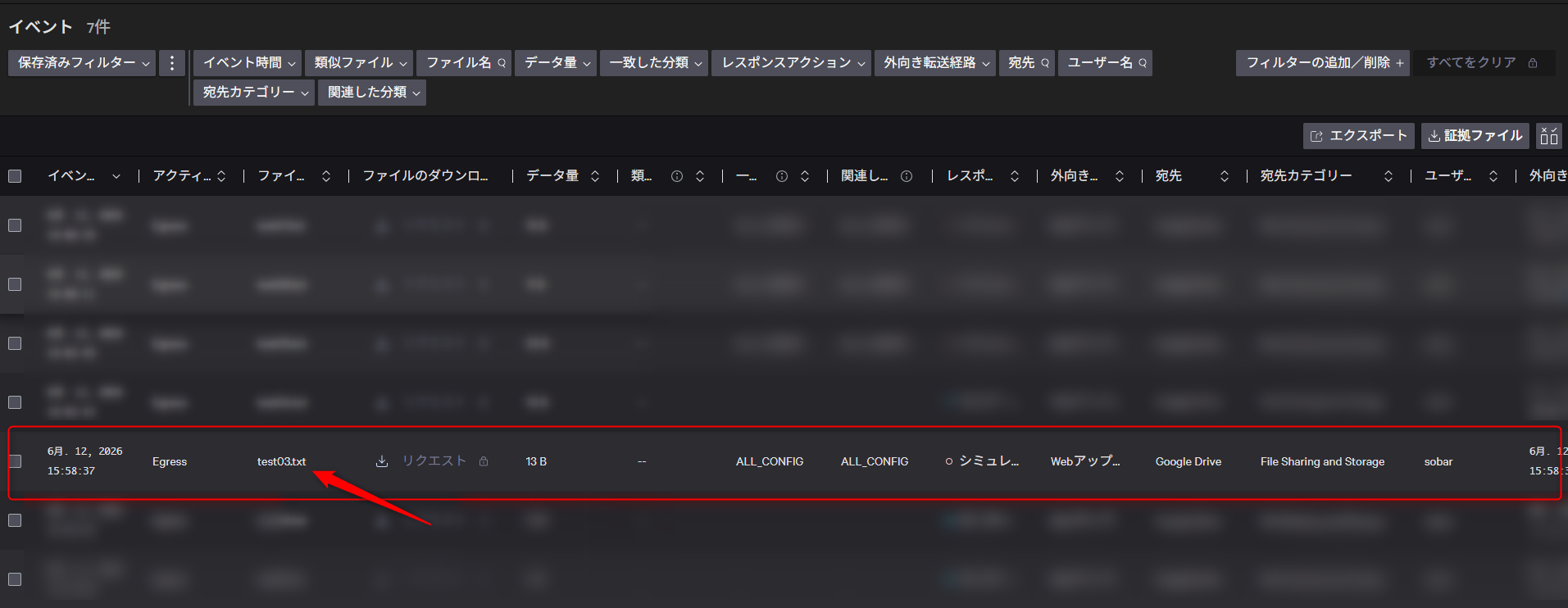 検証端末にて以下のファイルをGoogle Driveにアップロード結果①