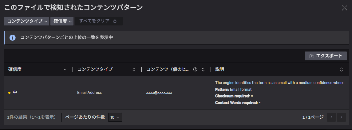 検証端末にて以下のファイルをGoogle Driveにアップロード結果③