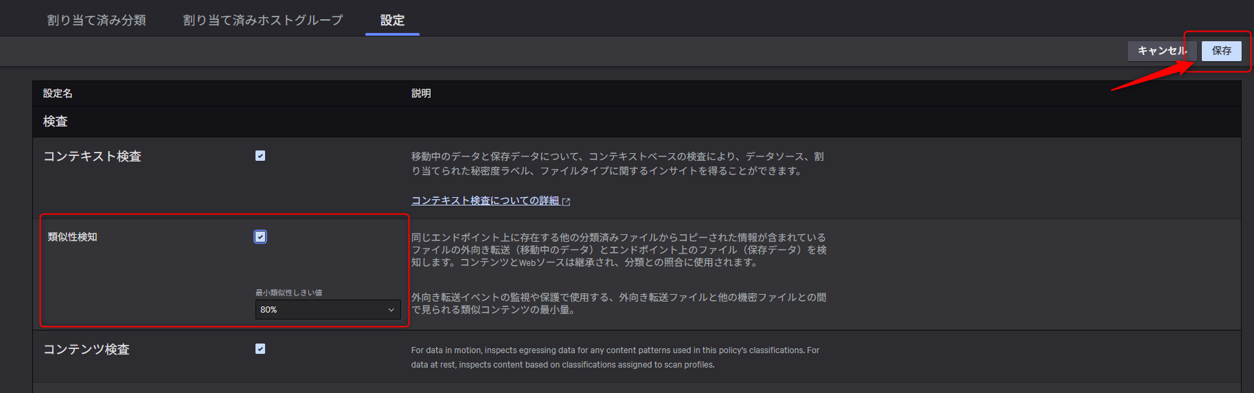 crowdstrike-perform-a-monitor-operation-check-before-implementing-data-protection_23