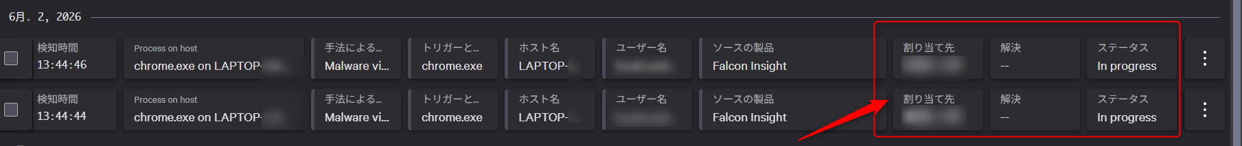 ステータスと割り当てを変更_完了