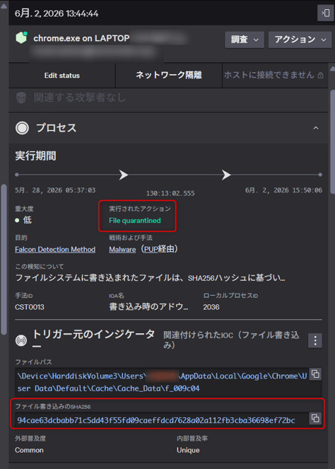 エンドポイント検知内容_1つめ