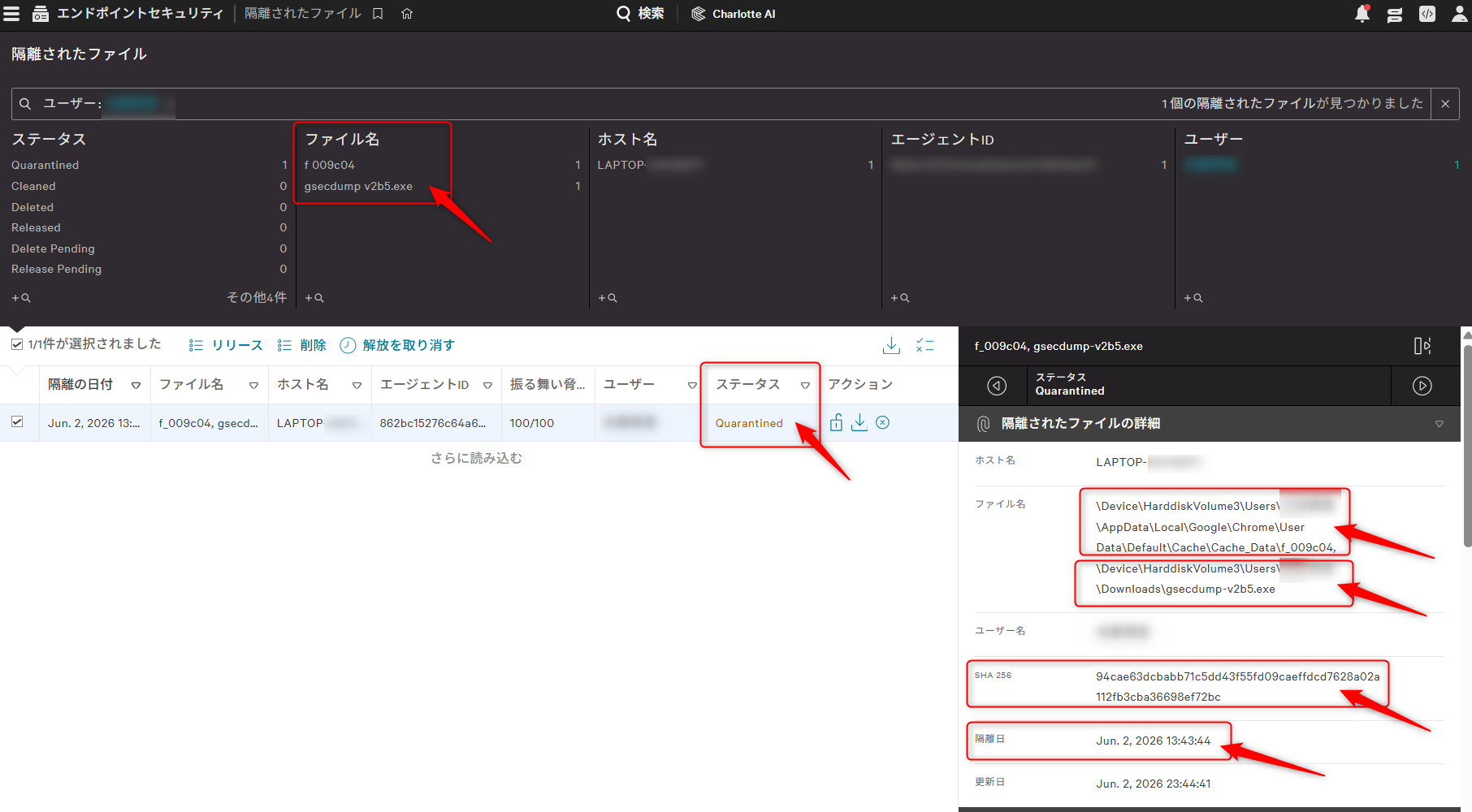 エンドポイントセキュリティ > 隔離されたファイル を確認すると該当ファイルが確認
