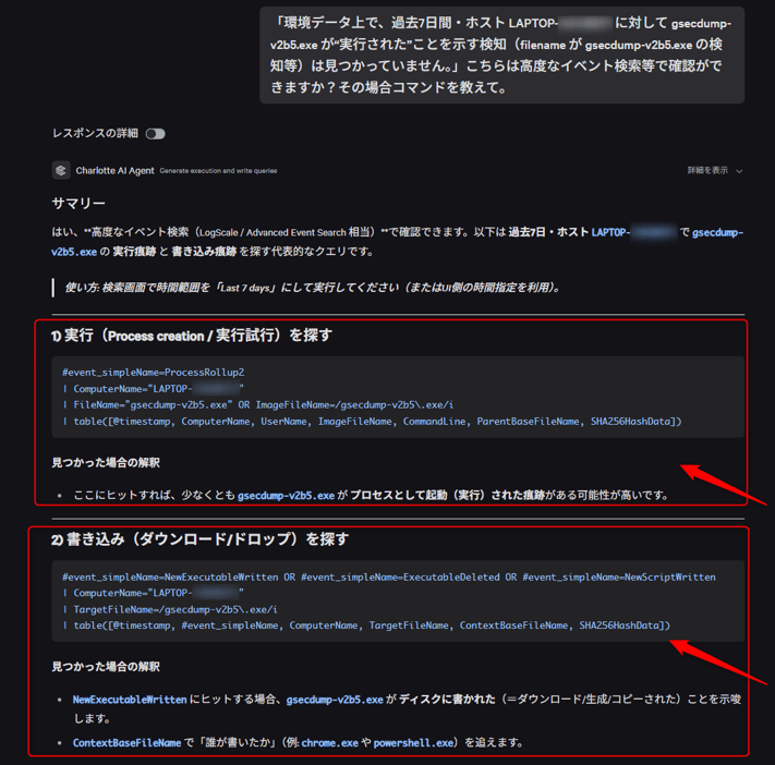 プロセス実行確認コマンド01