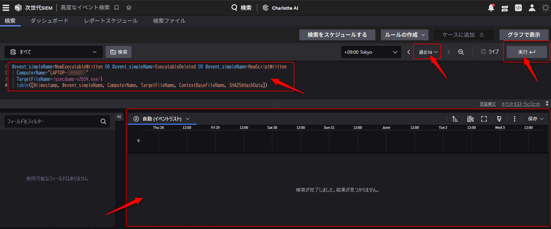 プロセス実行確認コマンド実行結果02